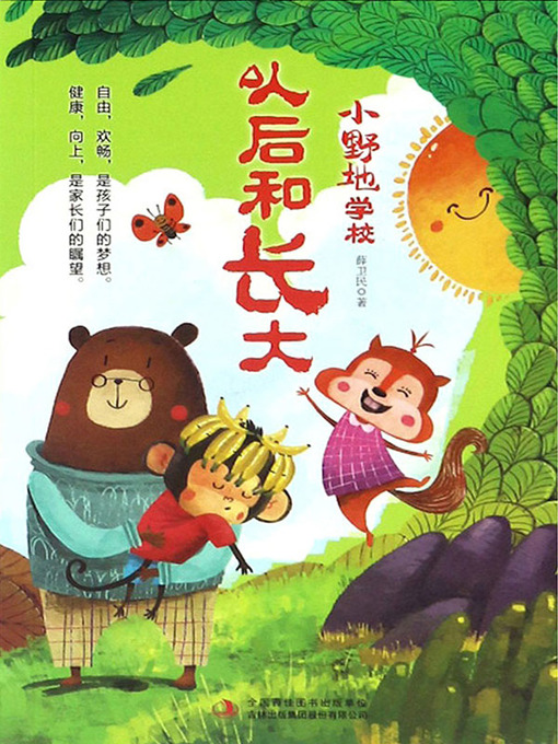 Cover image for 以后和长大
